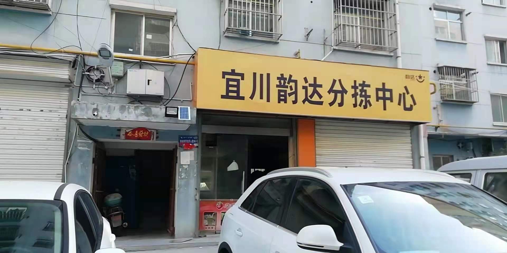 宜川2.jpg